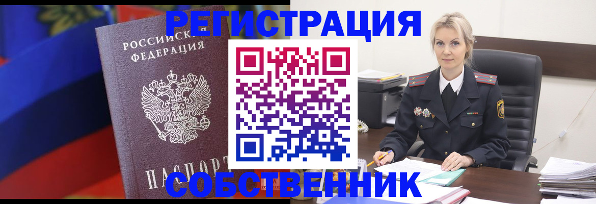 временная регистрация поиск в Палласовке