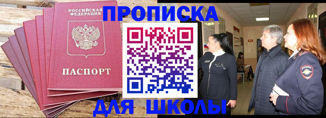 временная регистрация надежно в Палласовке