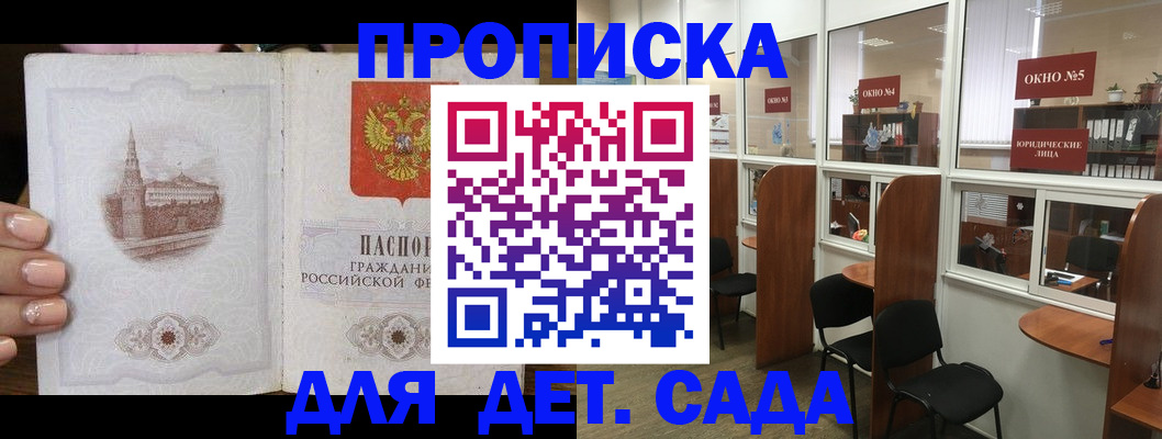 прописка поиск в Палласовке
