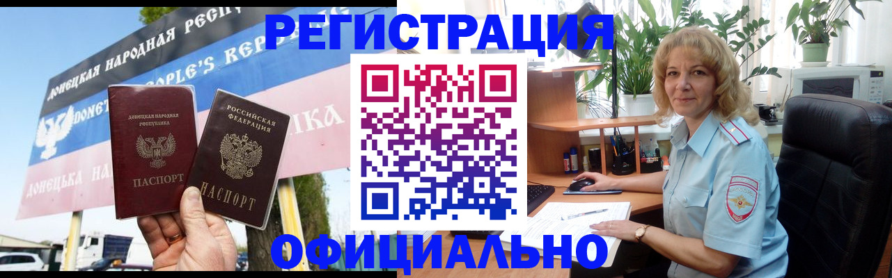прописка в квартире в Палласовке